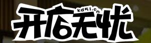 开店无忧