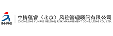 中精蕴睿(北京)风险管理顾问有限公司
